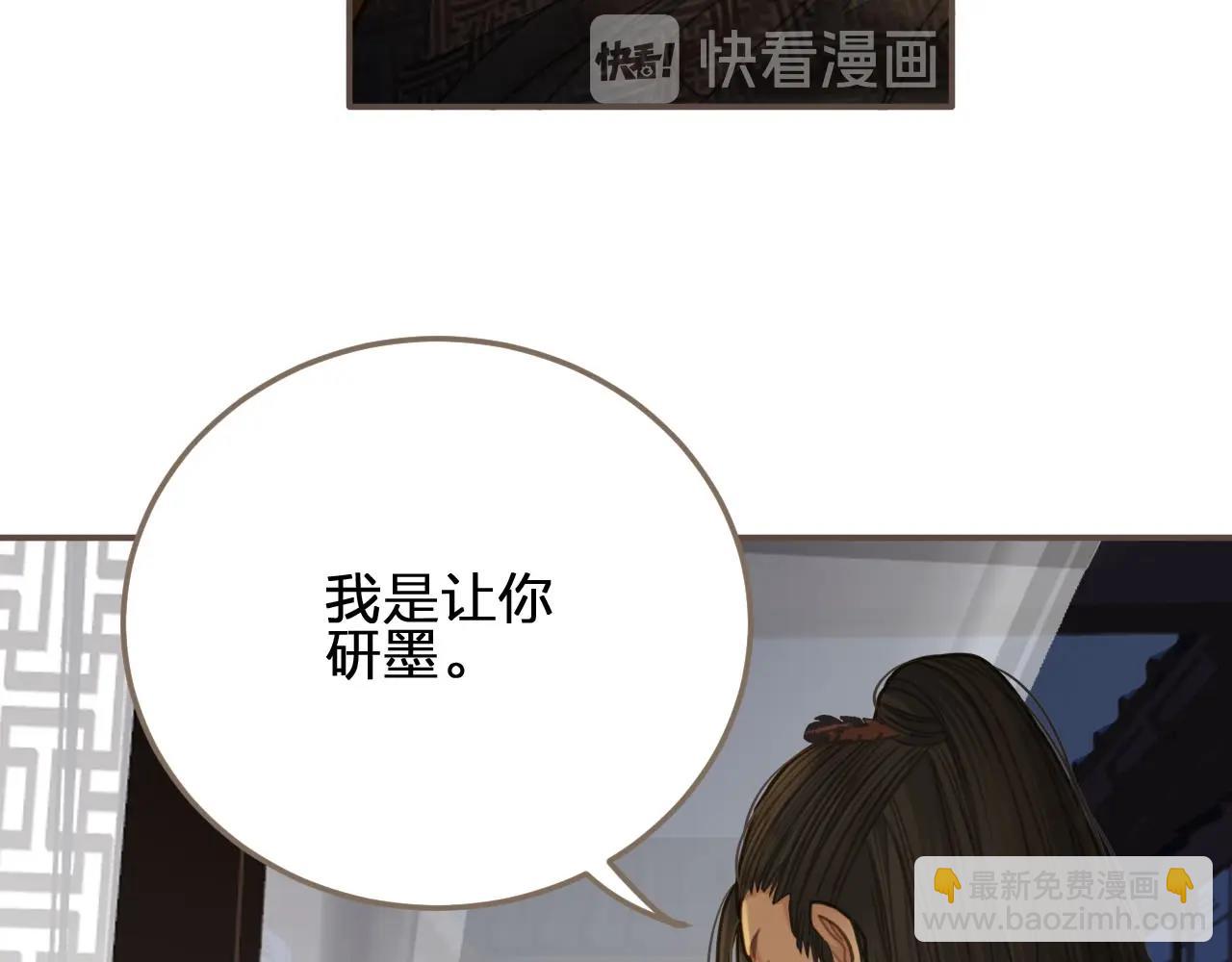 第10话 亲自教他识字67
