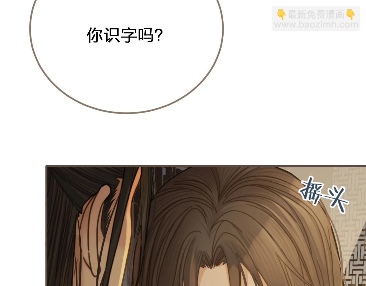第10话 亲自教他识字78