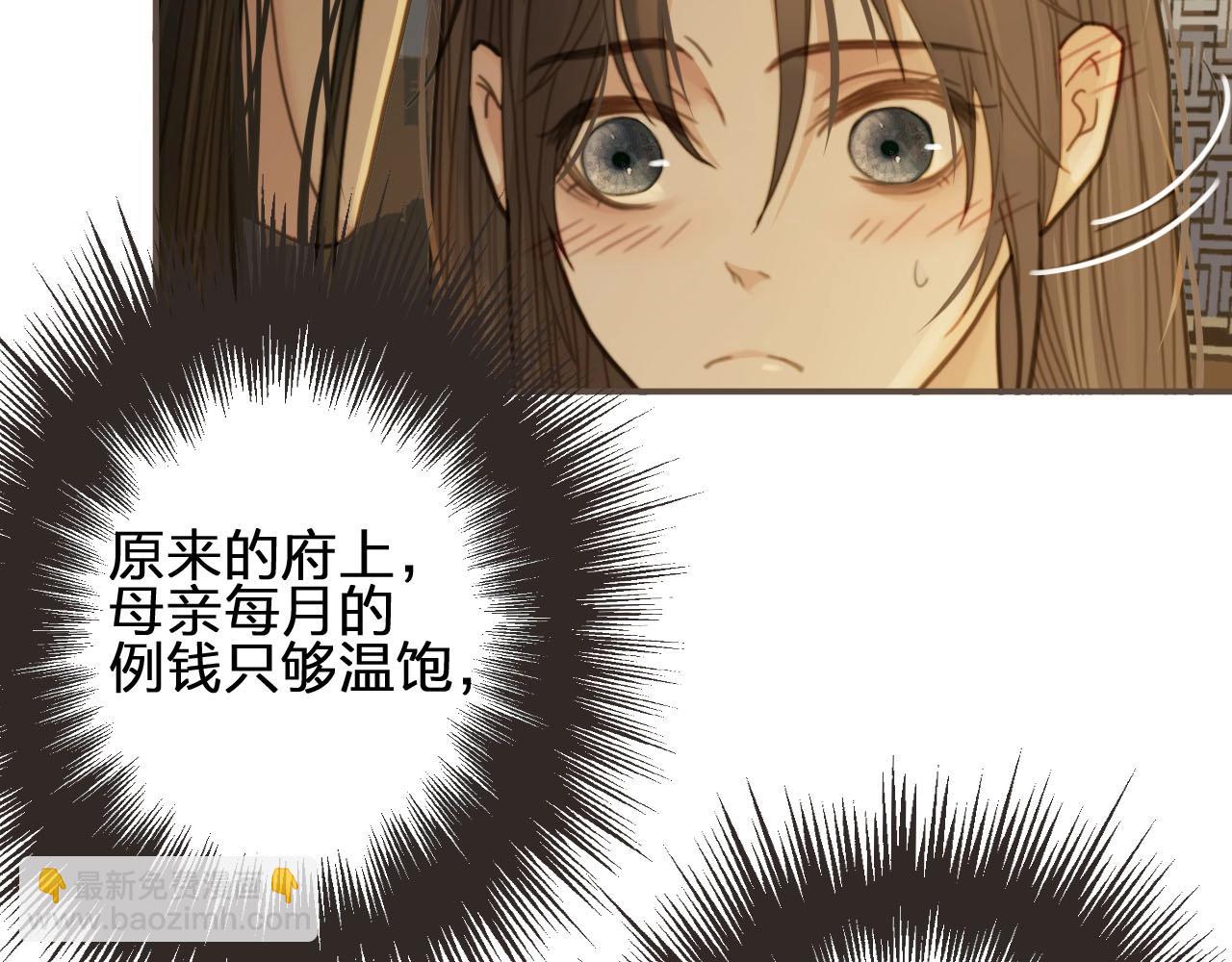 第10话 亲自教他识字79