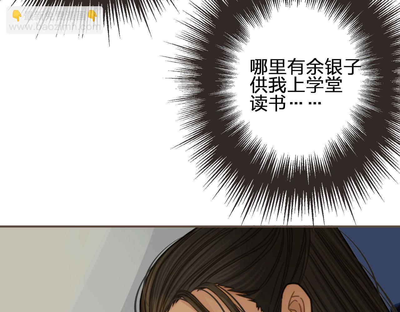 第10话 亲自教他识字80