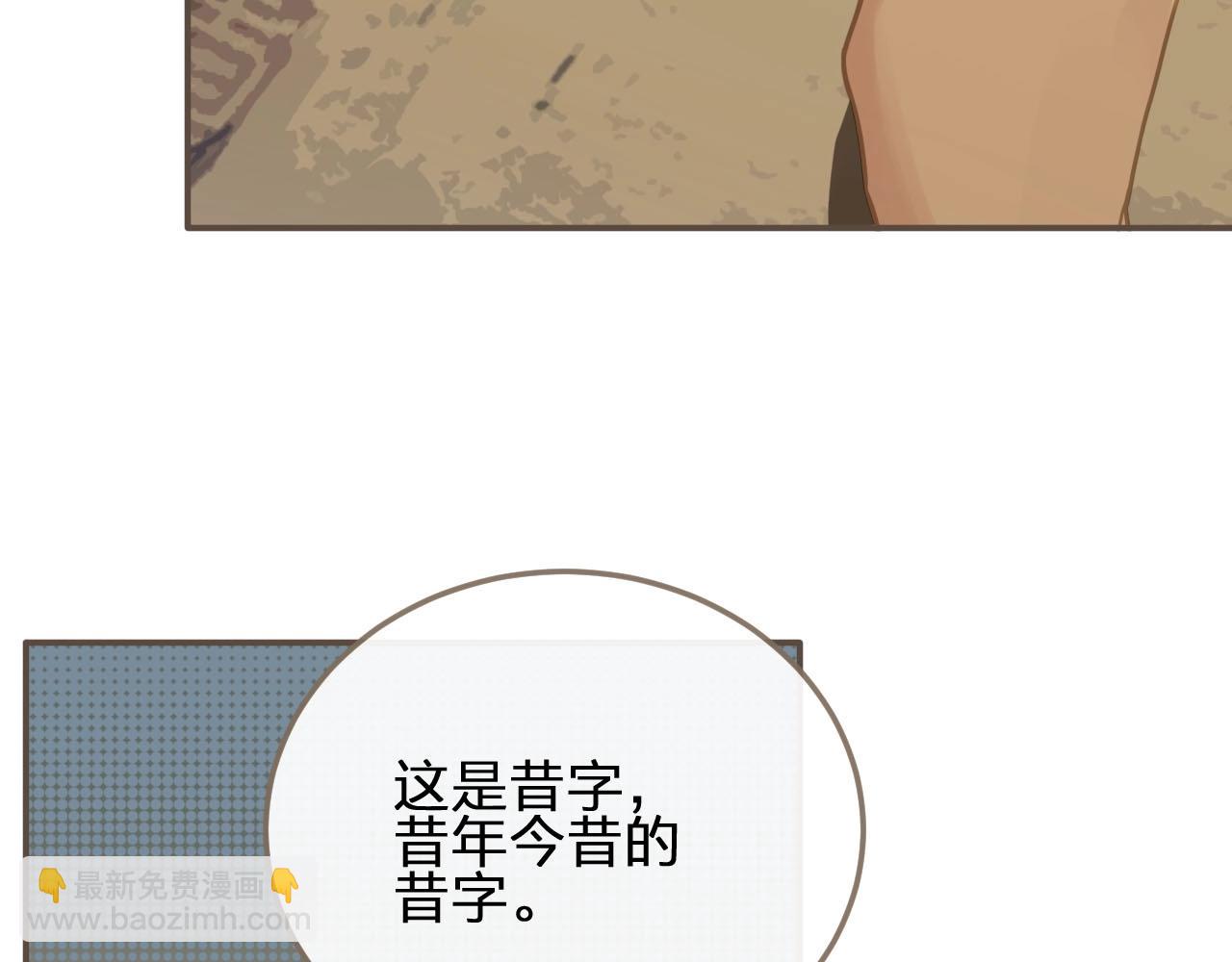 第10话 亲自教他识字84