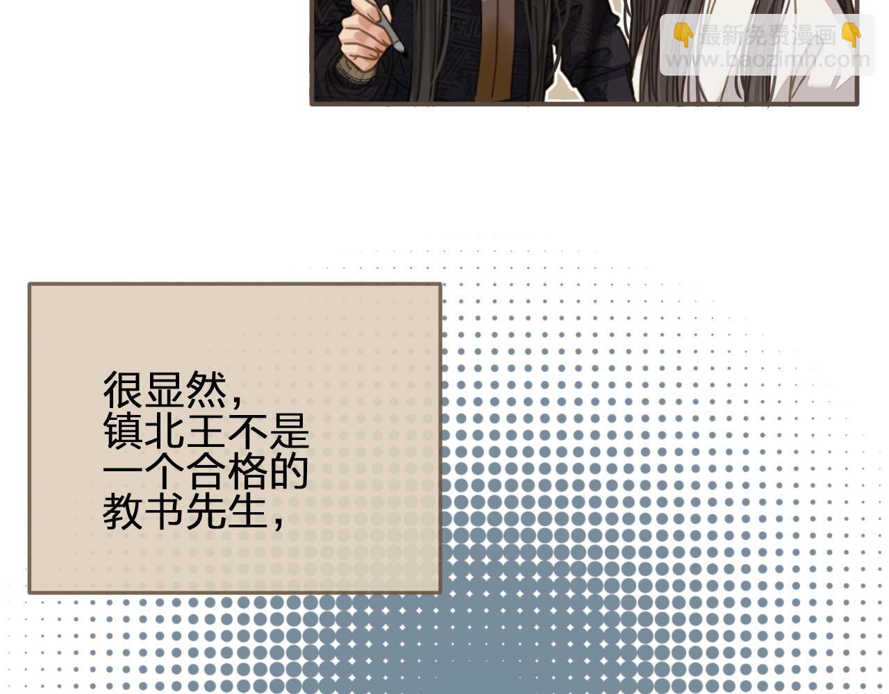 第10话 亲自教他识字87