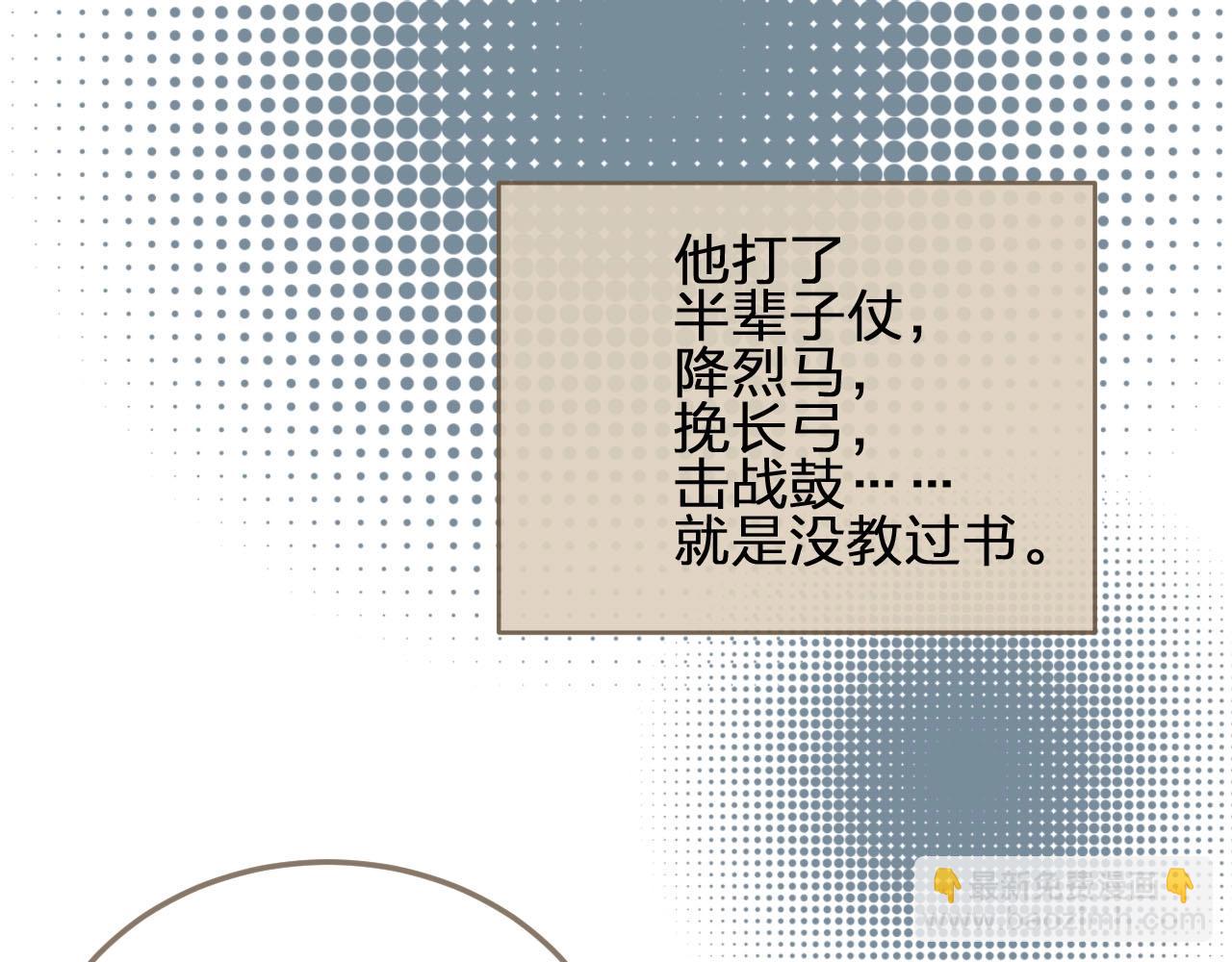 第10话 亲自教他识字88