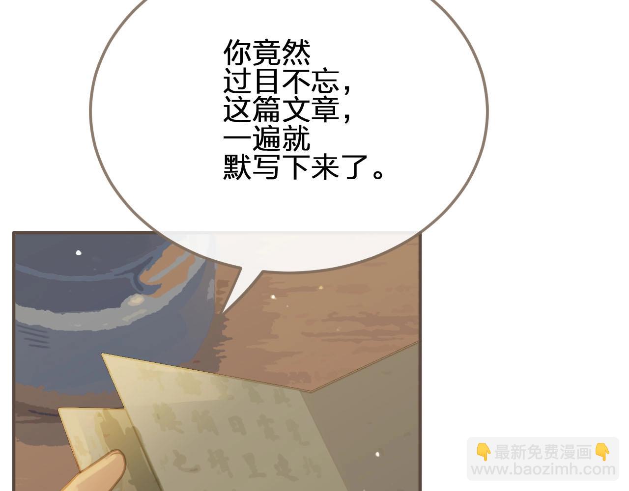 第10话 亲自教他识字99