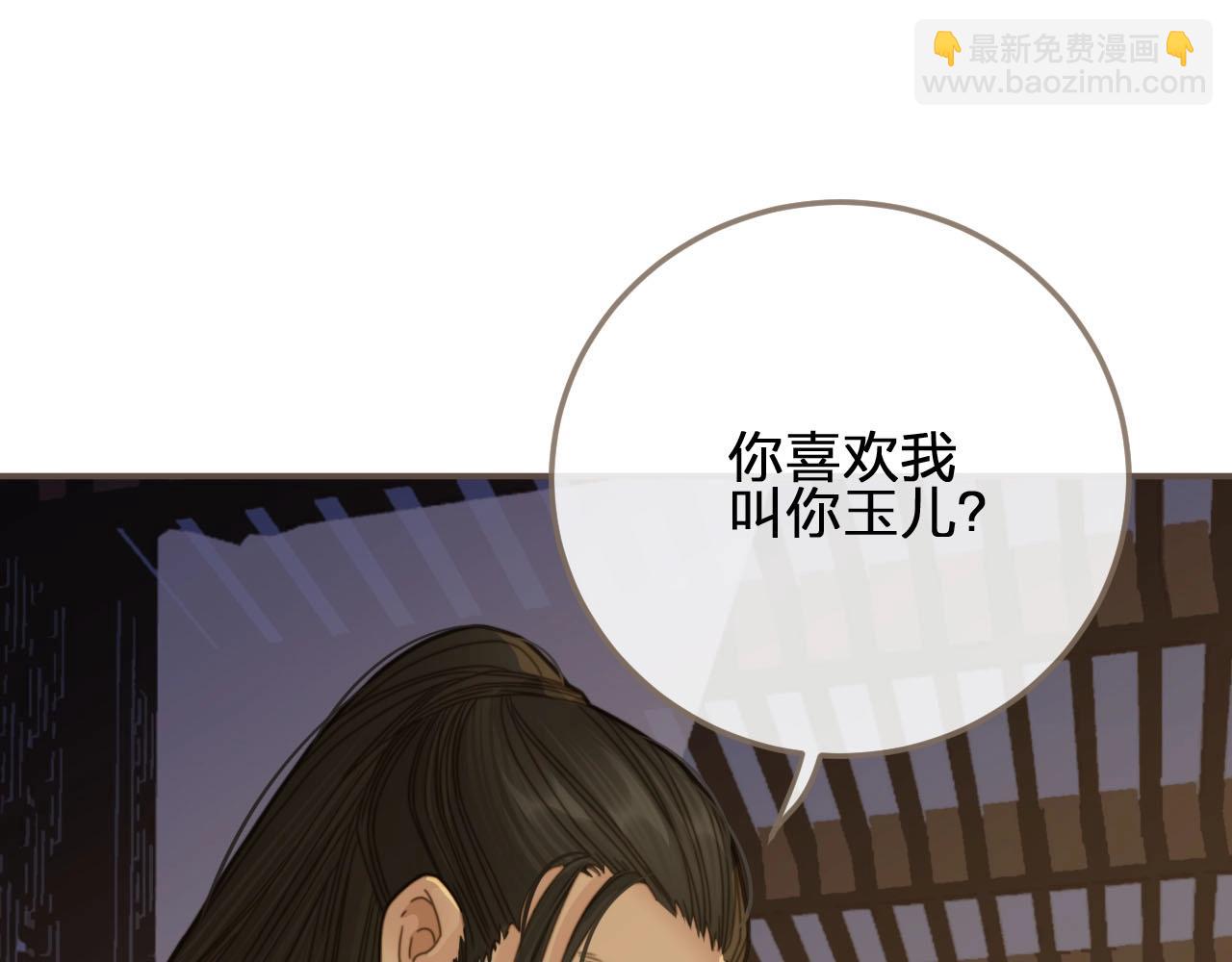 第11话 把他藏起来10