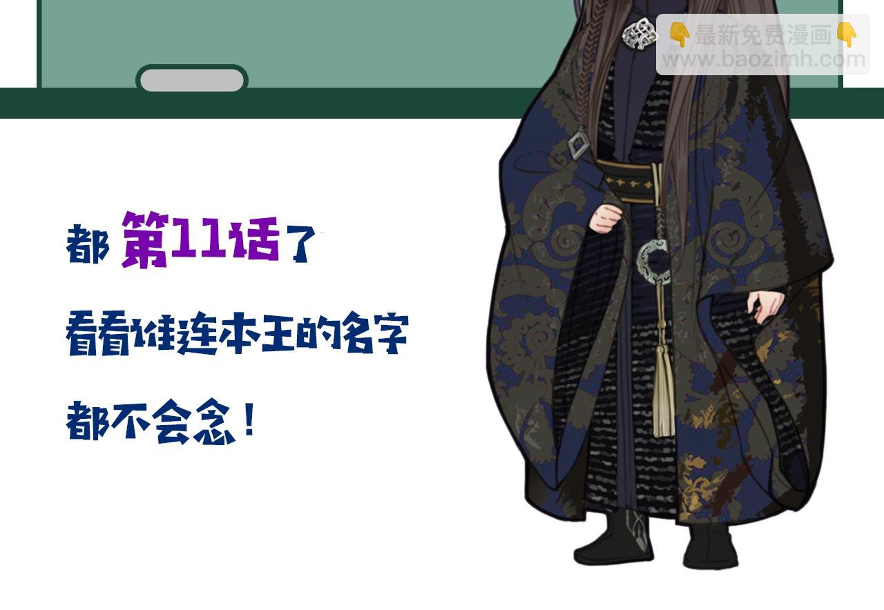 第11话 把他藏起来100