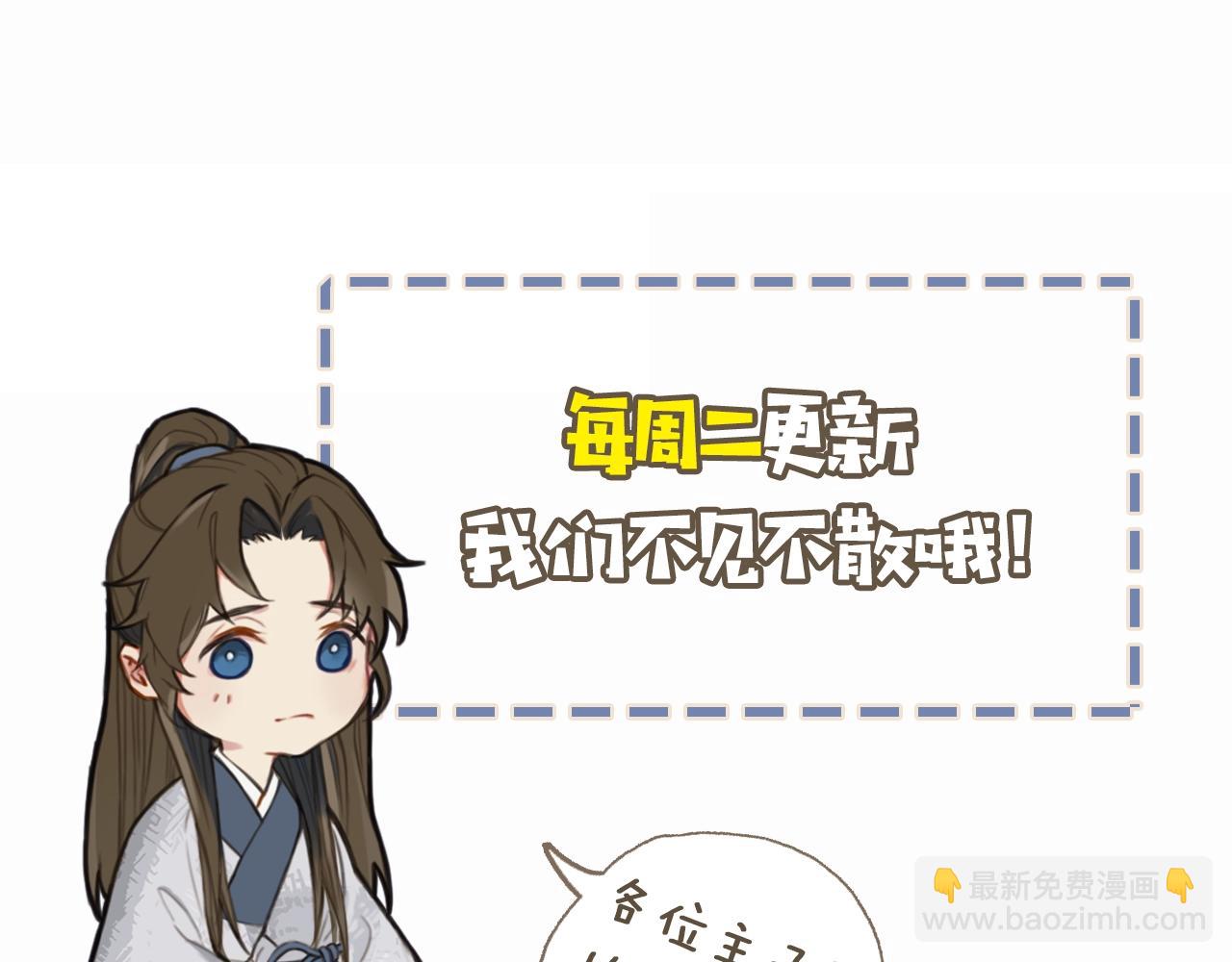 第11话 把他藏起来101