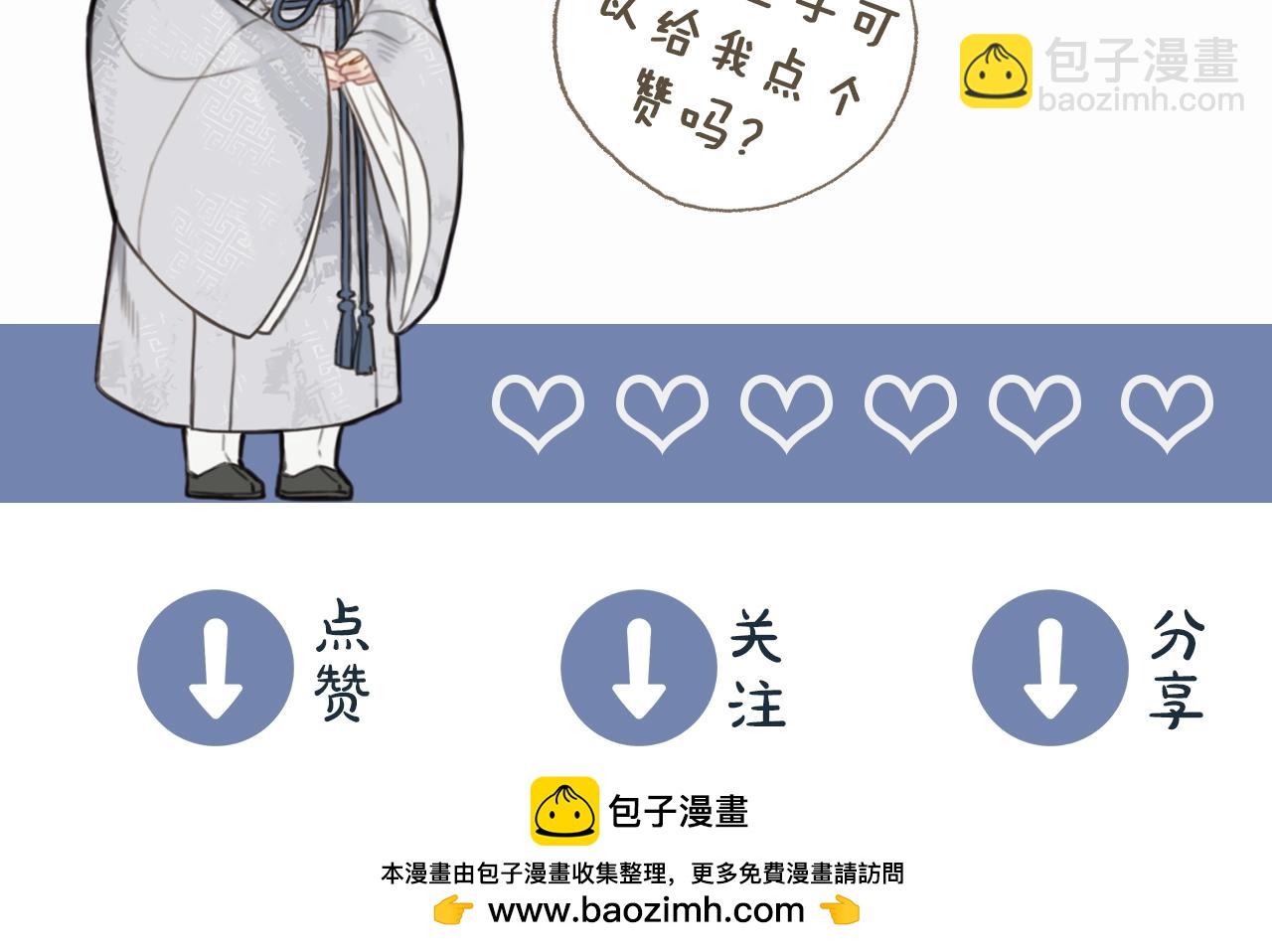 第11话 把他藏起来102