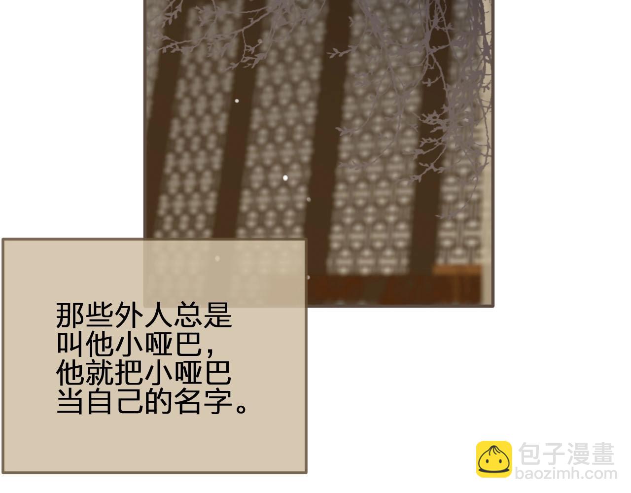 第11话 把他藏起来14