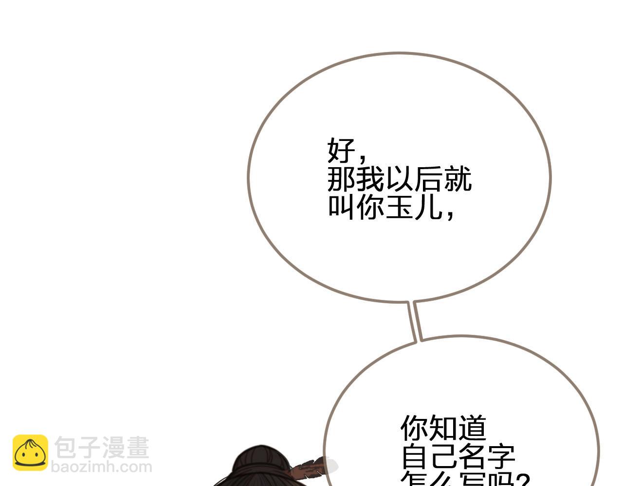 第11话 把他藏起来15