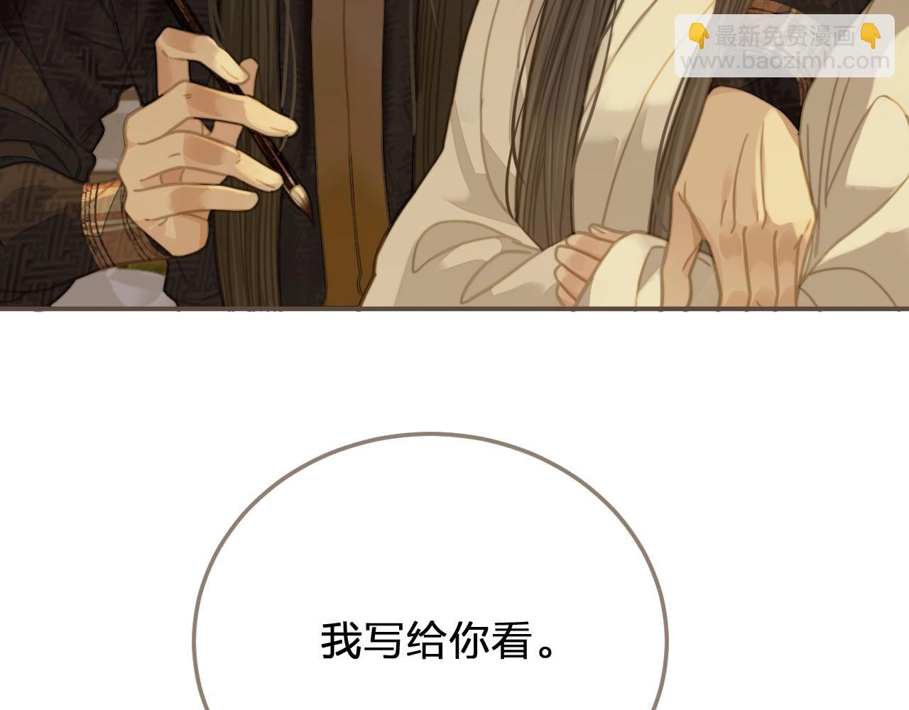 第11话 把他藏起来17