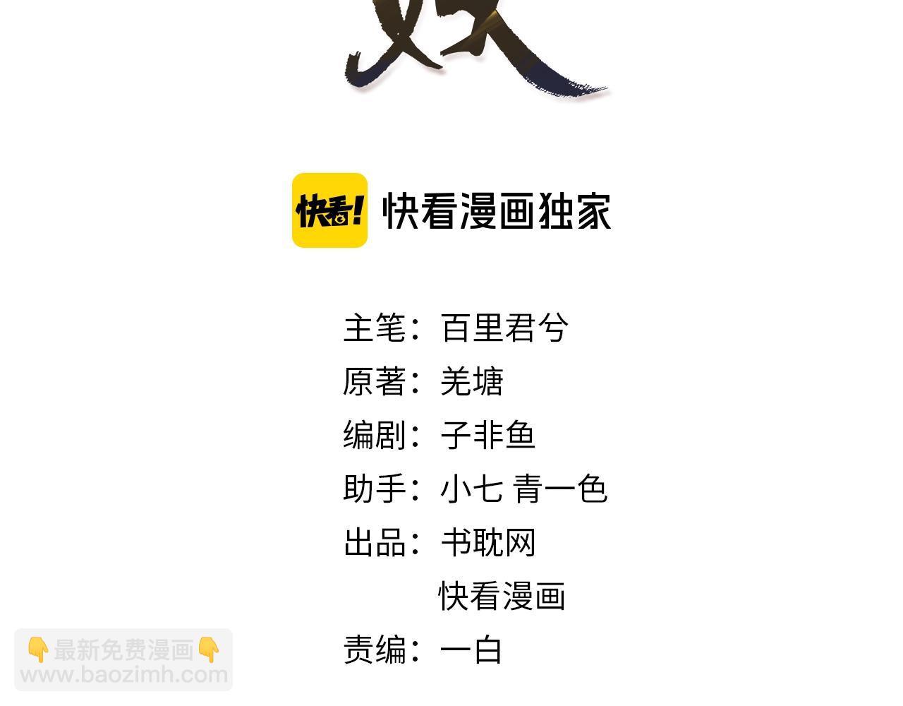 第11话 把他藏起来2