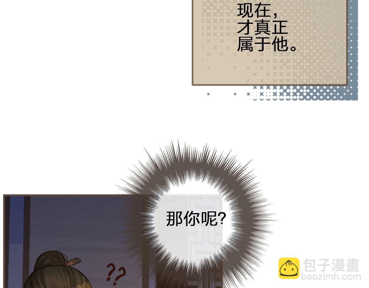 第11话 把他藏起来23
