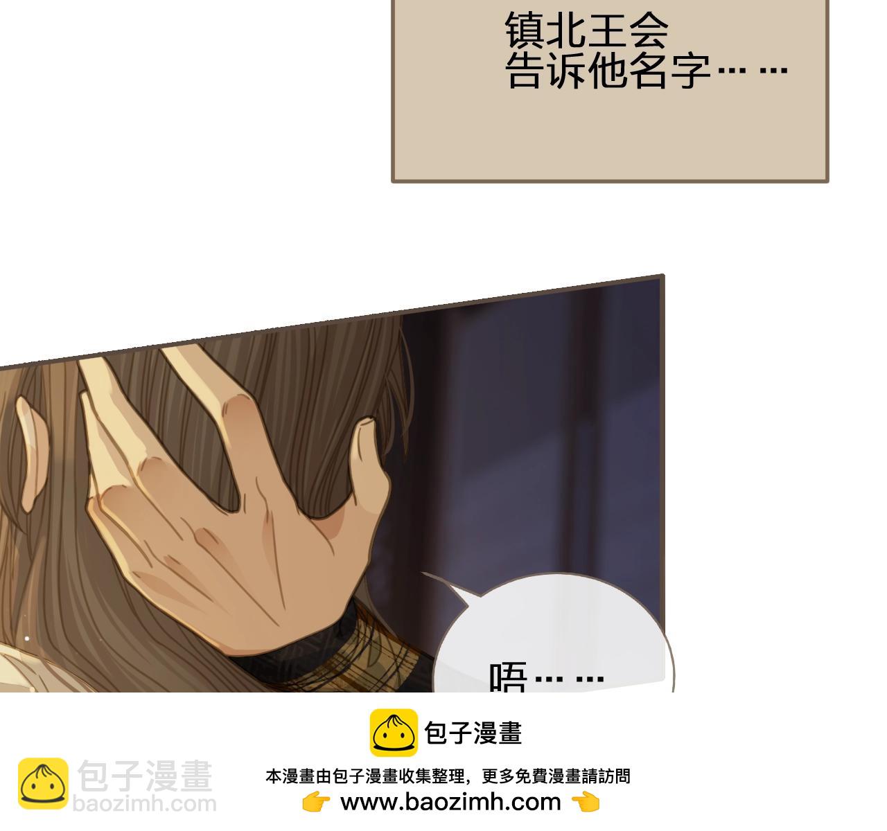 第11话 把他藏起来49