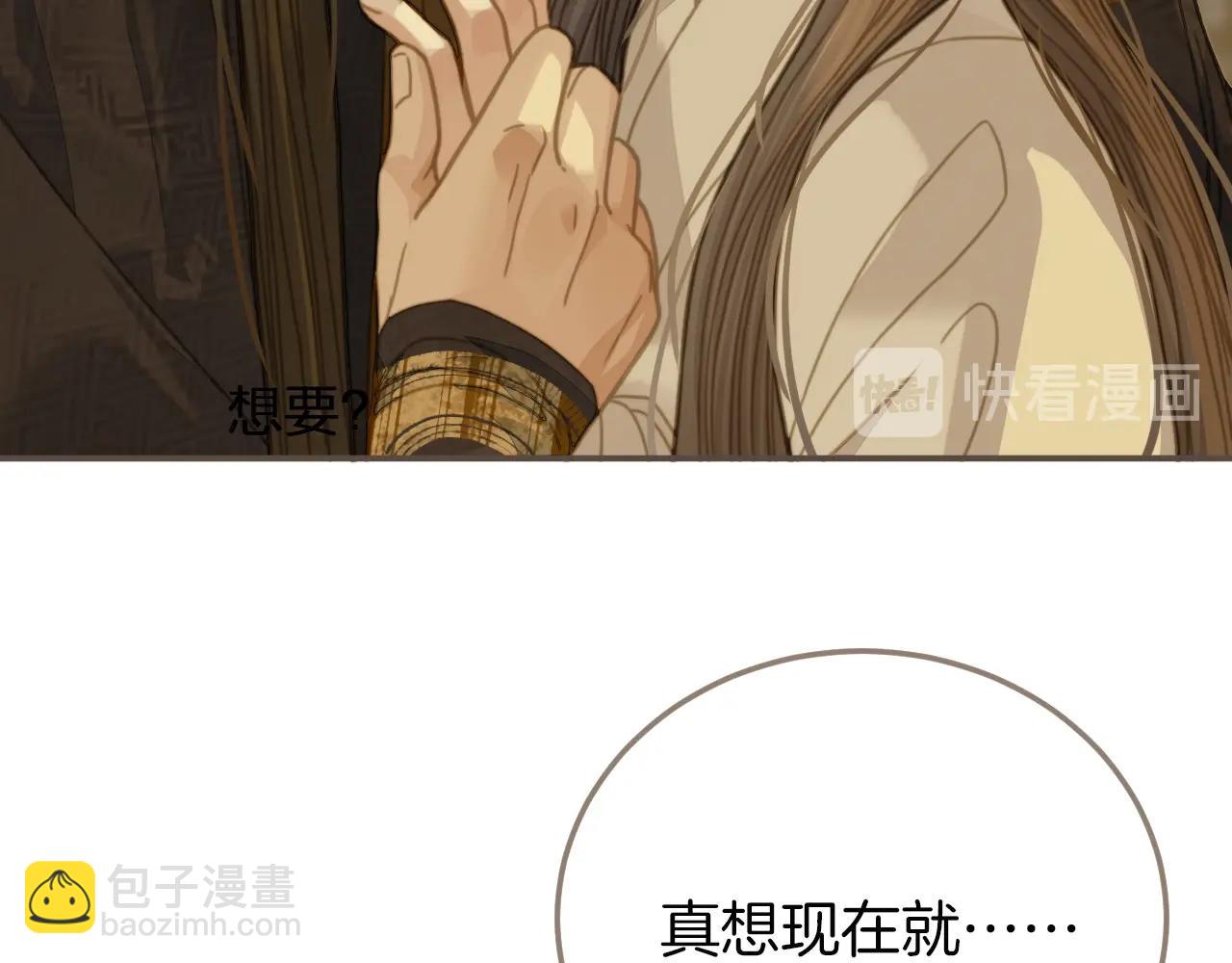第11话 把他藏起来56