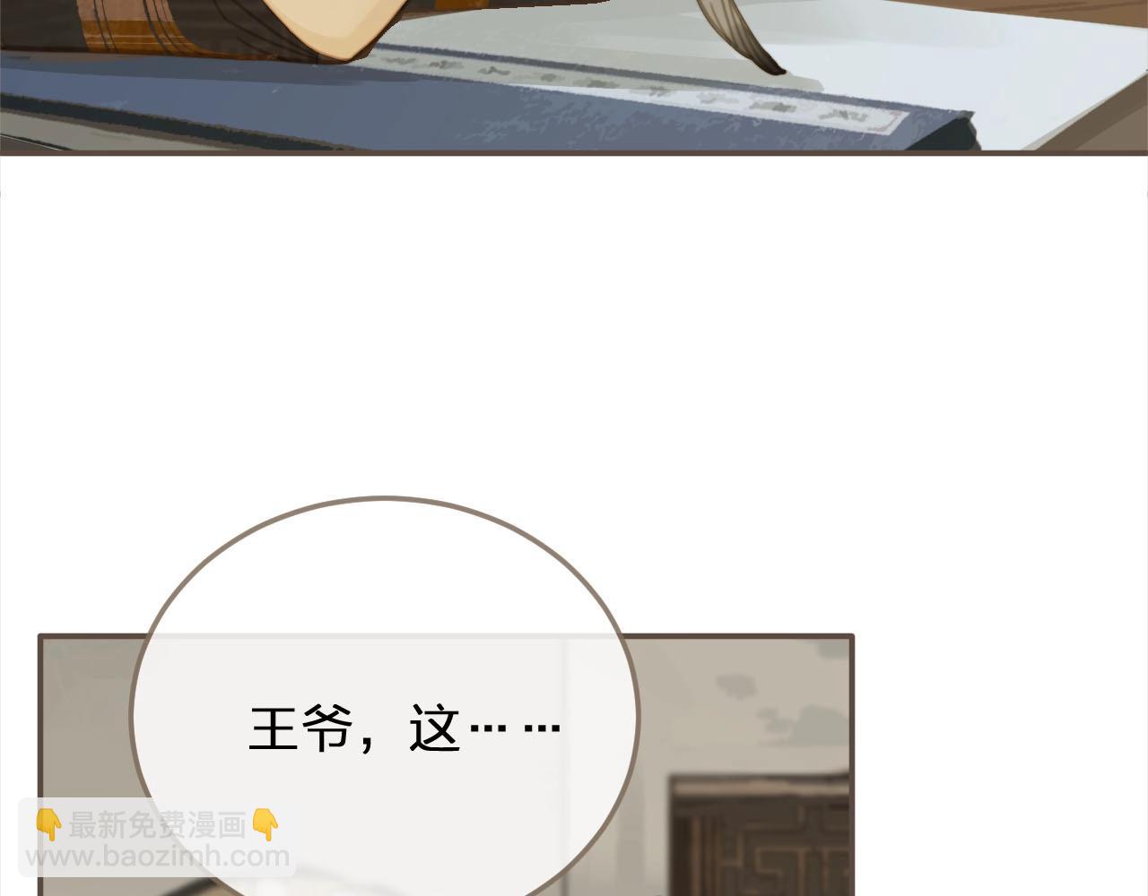 第11话 把他藏起来73