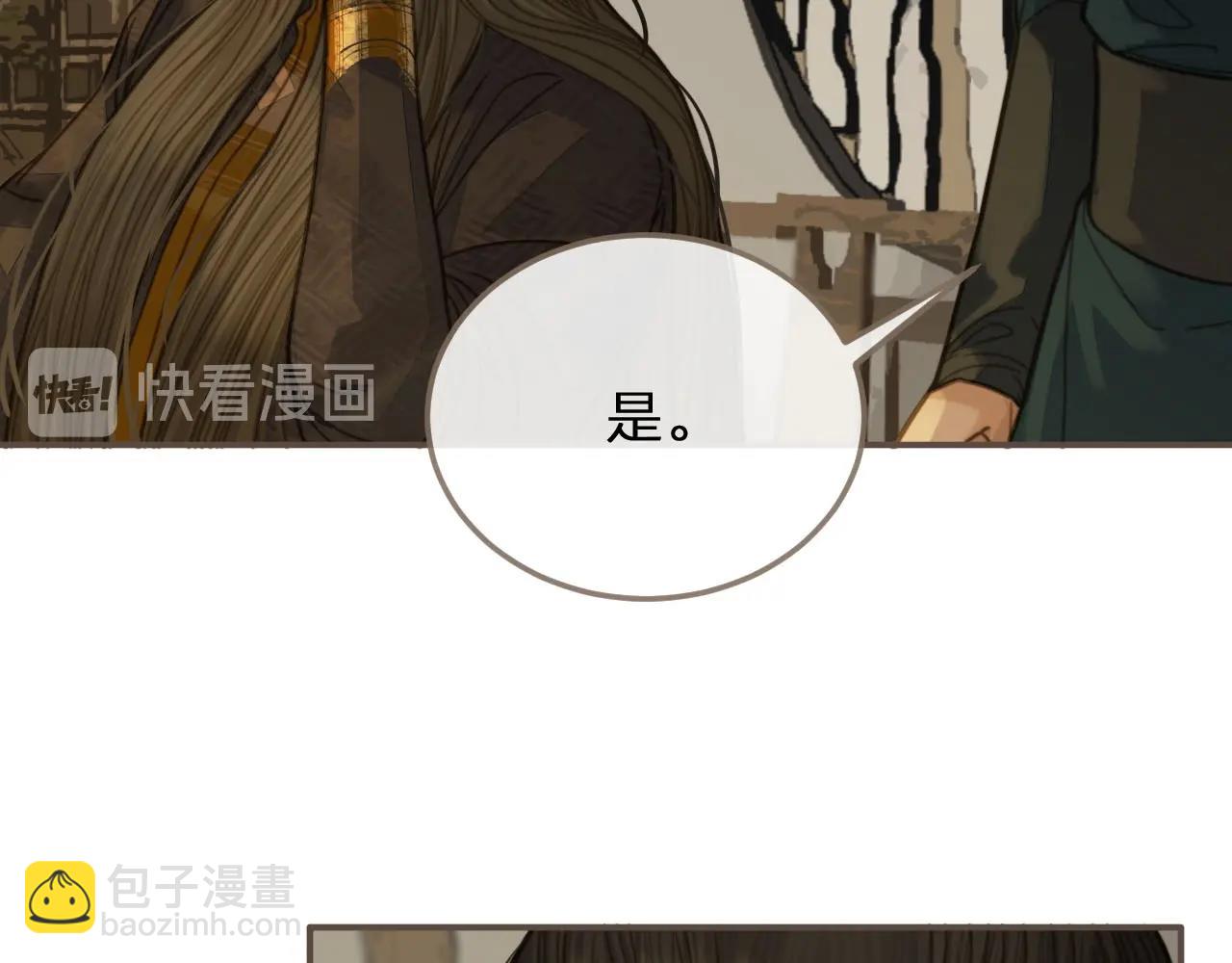 第11话 把他藏起来77