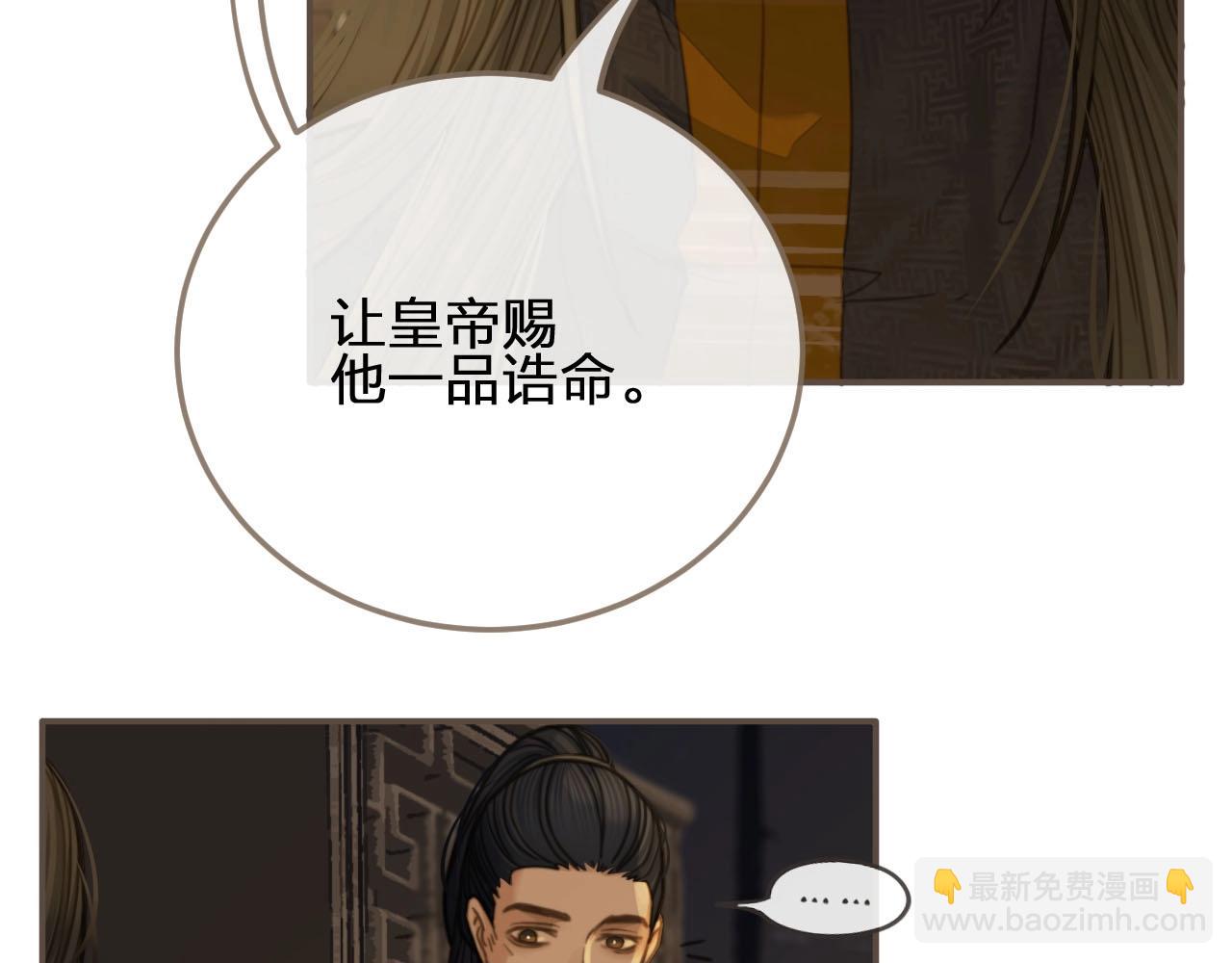 第11话 把他藏起来79