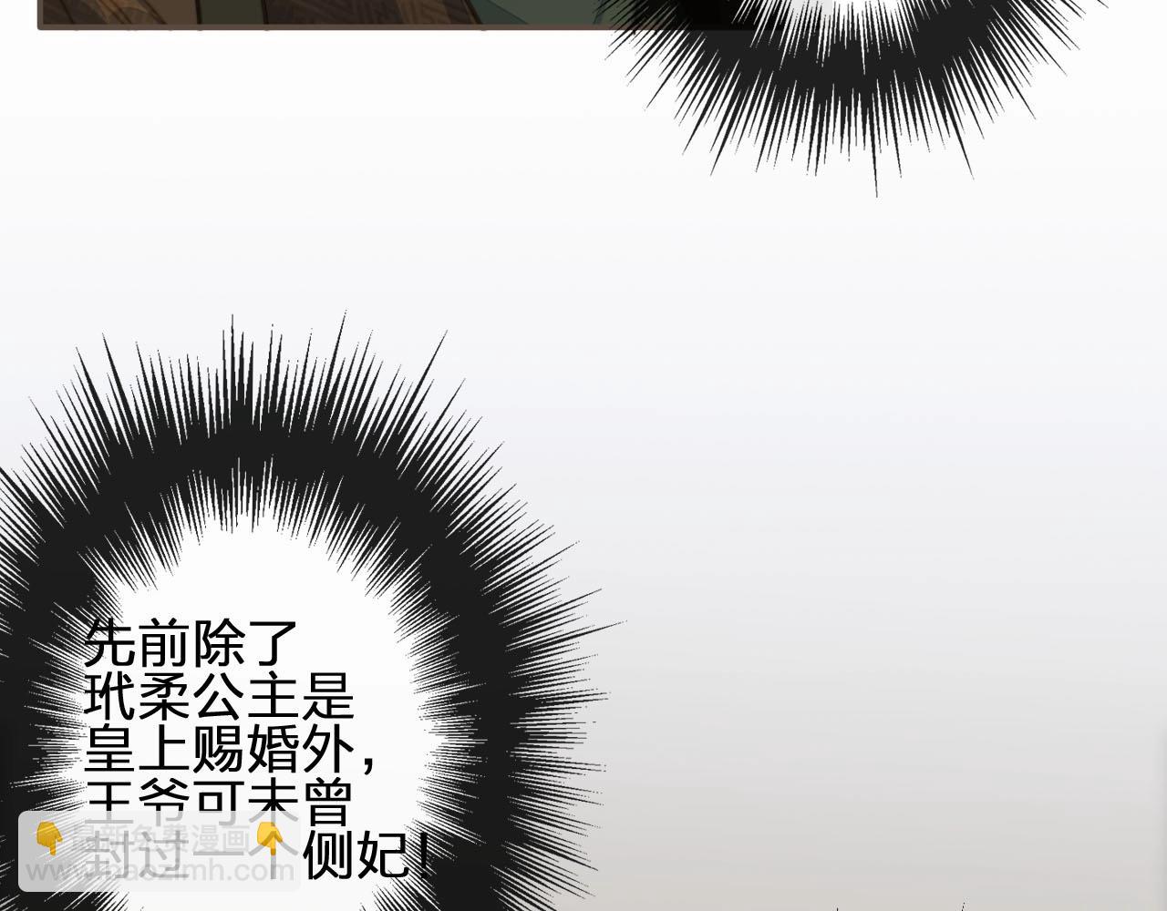 第11话 把他藏起来81