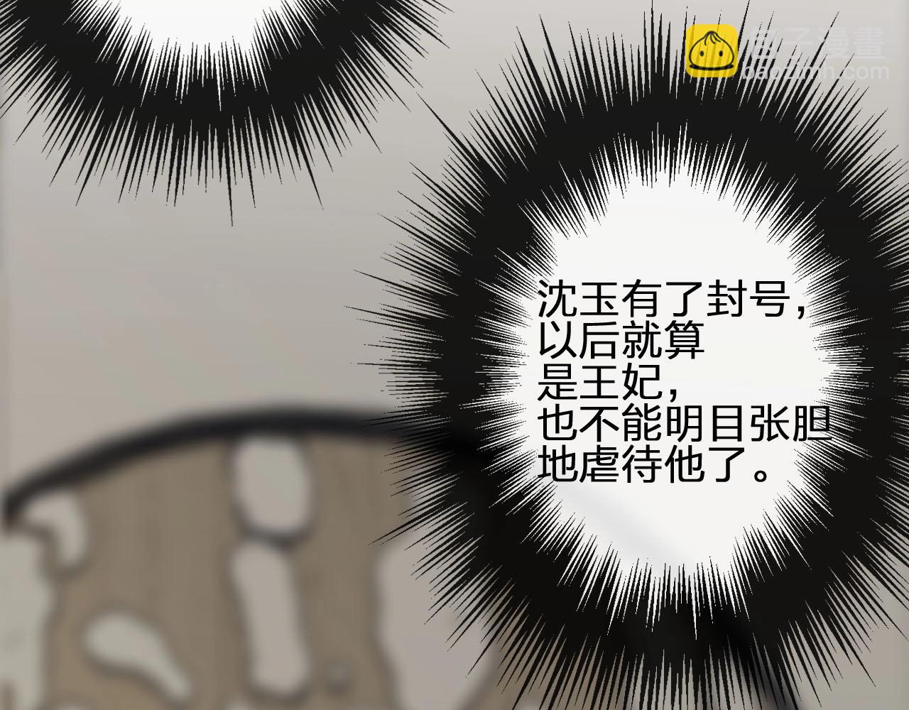 第11话 把他藏起来82
