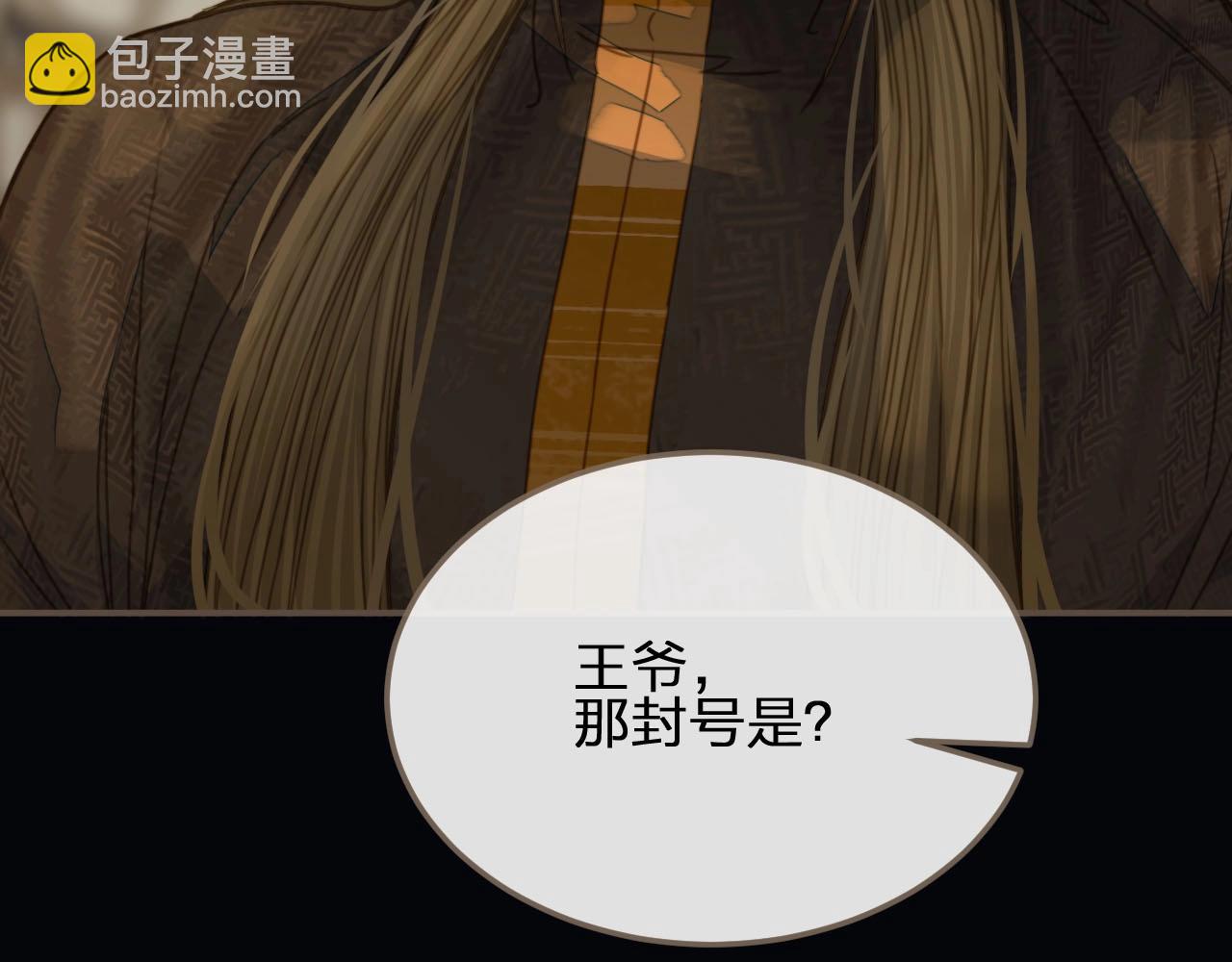 第11话 把他藏起来84