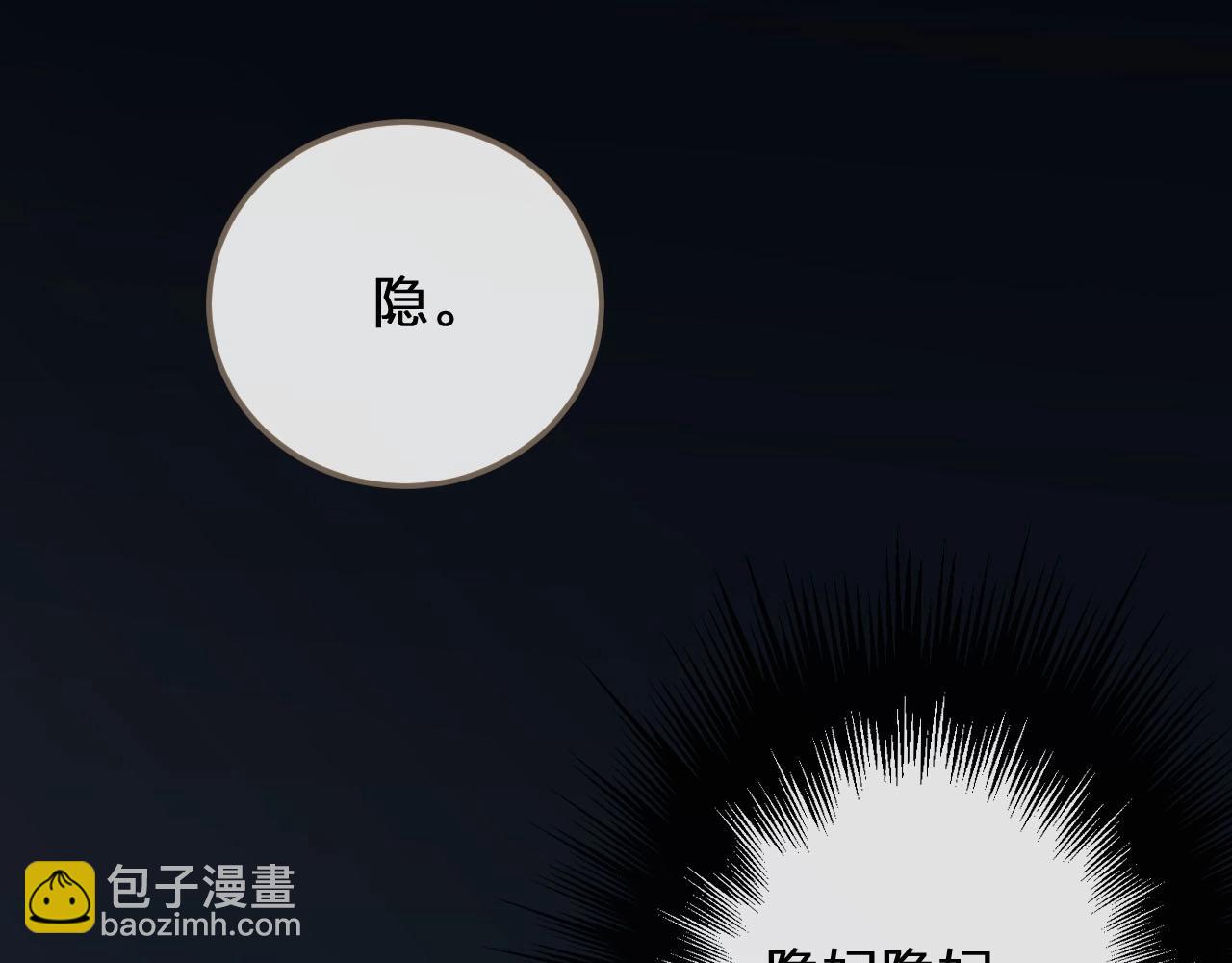 第11话 把他藏起来87