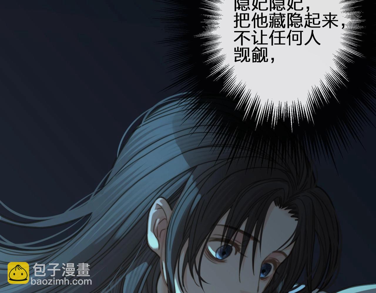 第11话 把他藏起来88