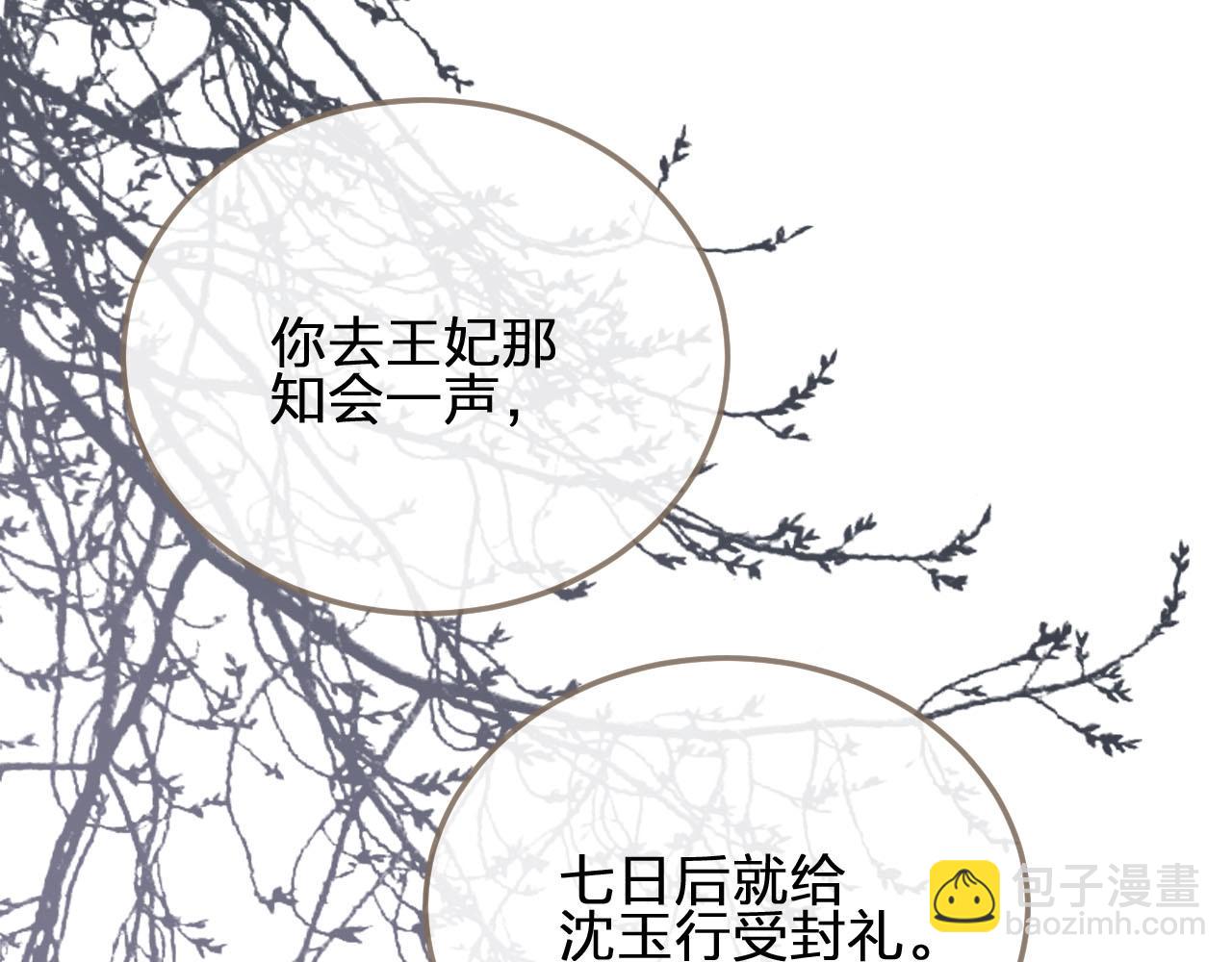第11话 把他藏起来92