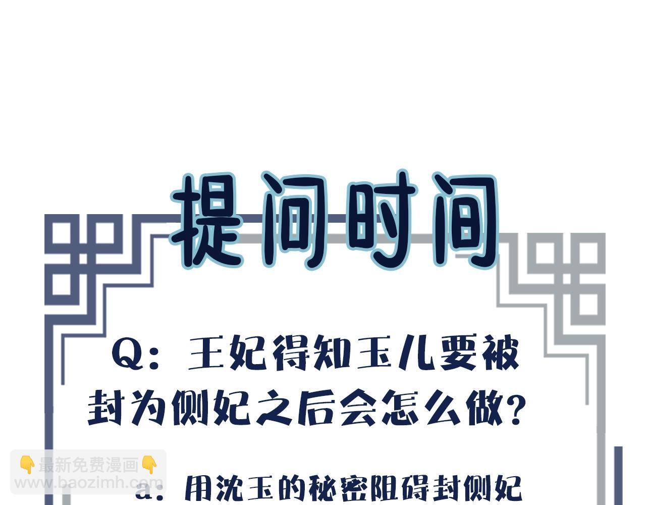第11话 把他藏起来94