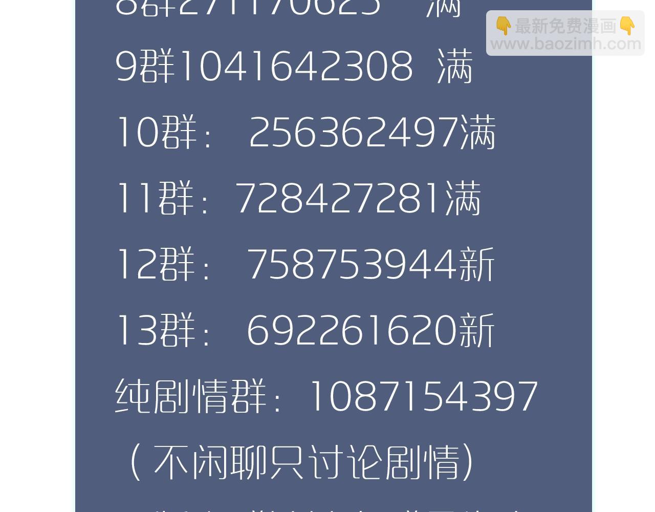 第11话 把他藏起来97