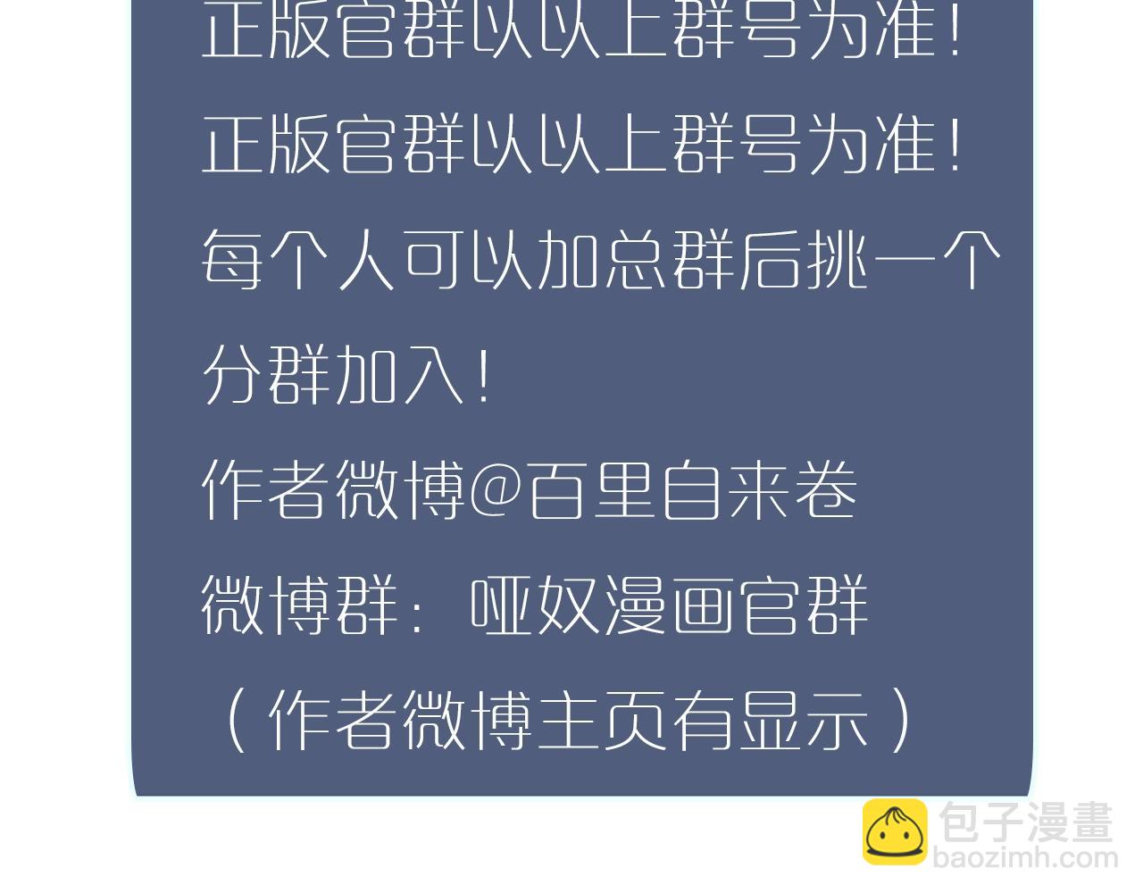 第11话 把他藏起来98
