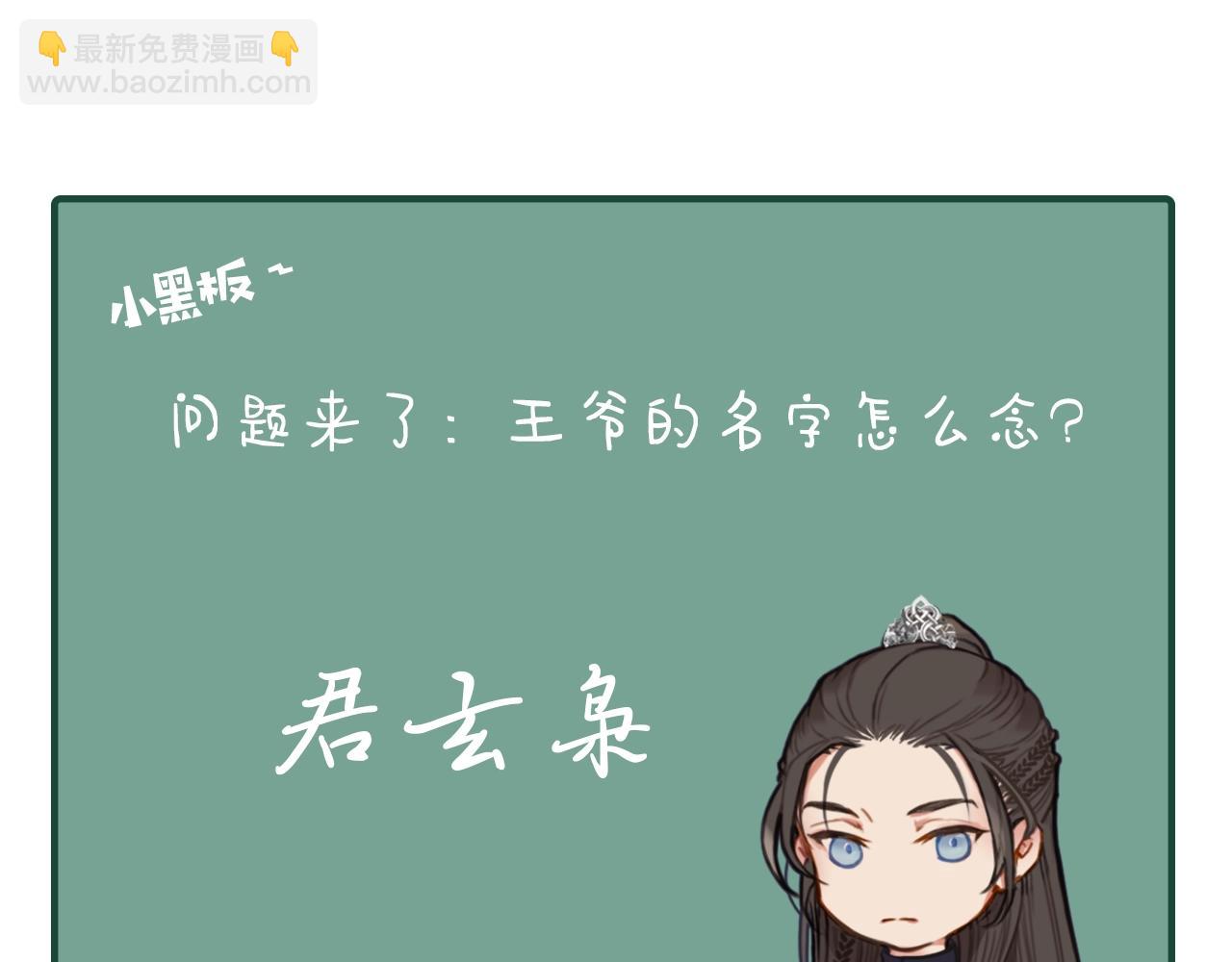 第11话 把他藏起来99