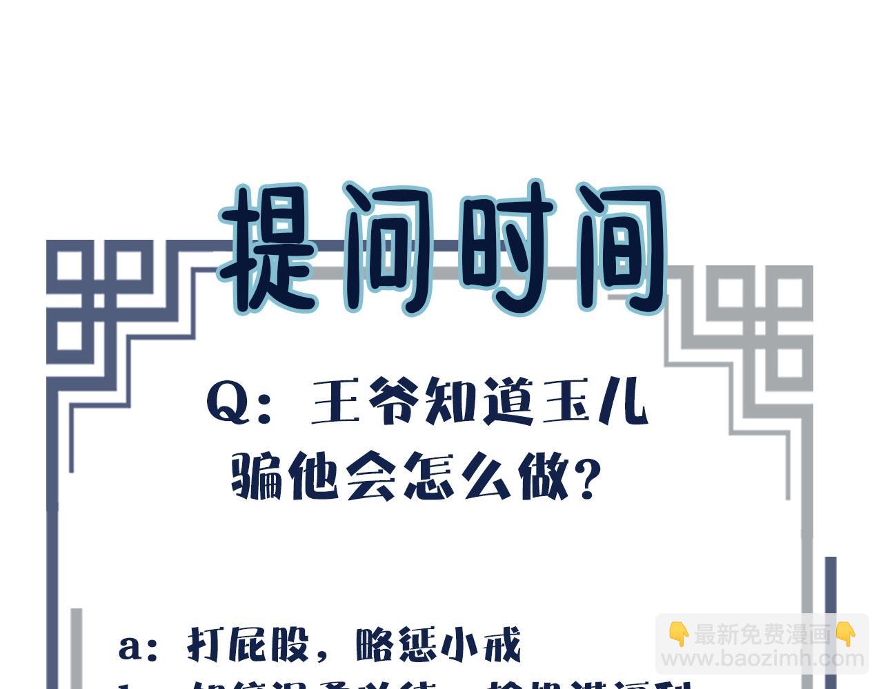 第12话 想送你礼物109