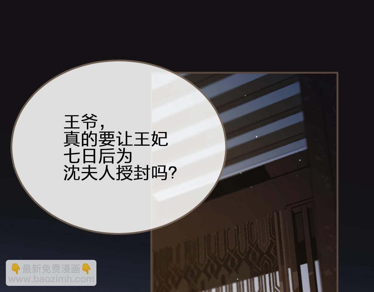 第12话 想送你礼物4