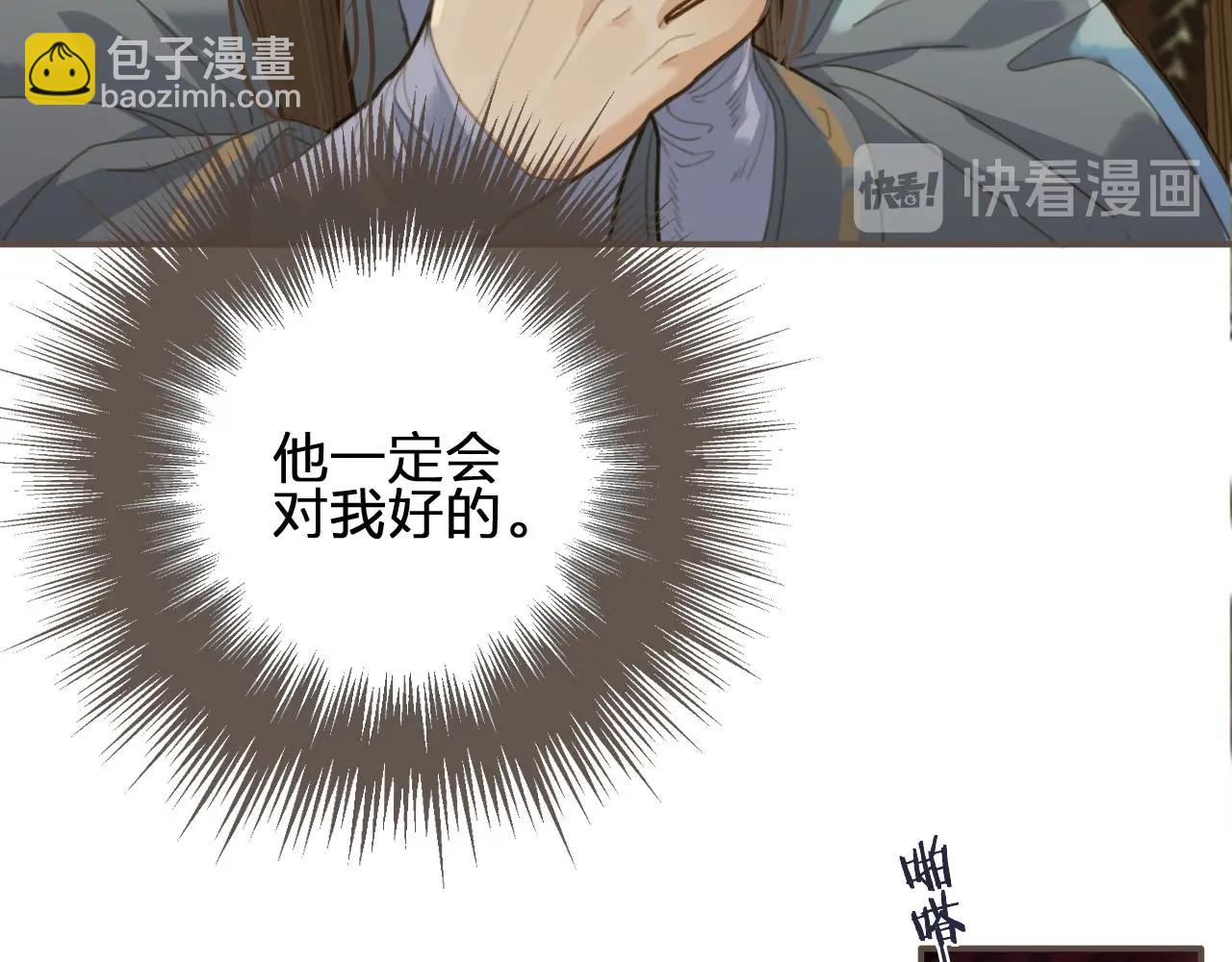 第12话 想送你礼物42