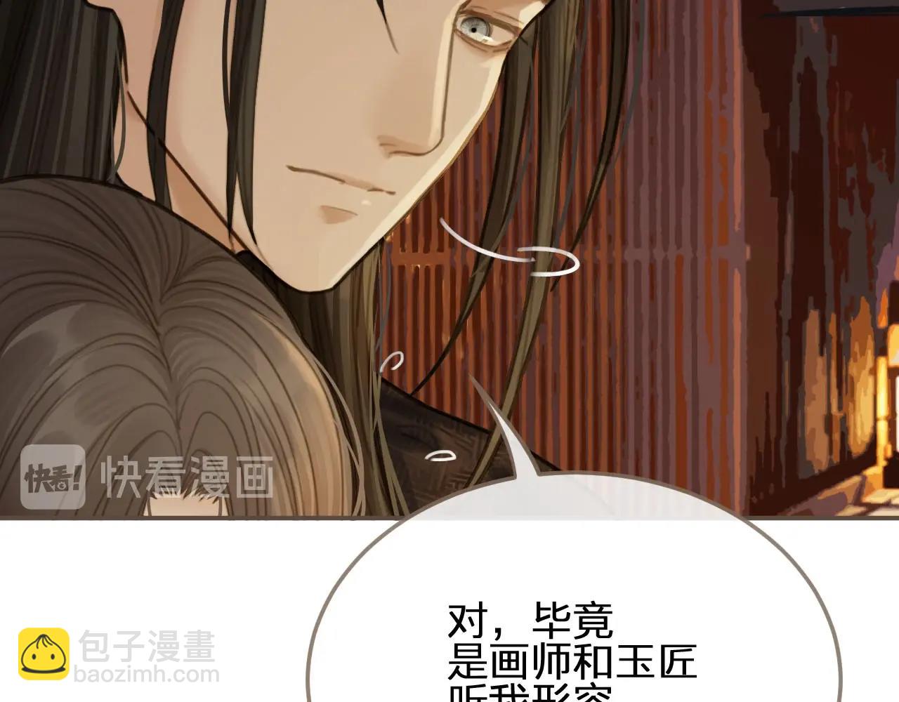 第12话 想送你礼物76