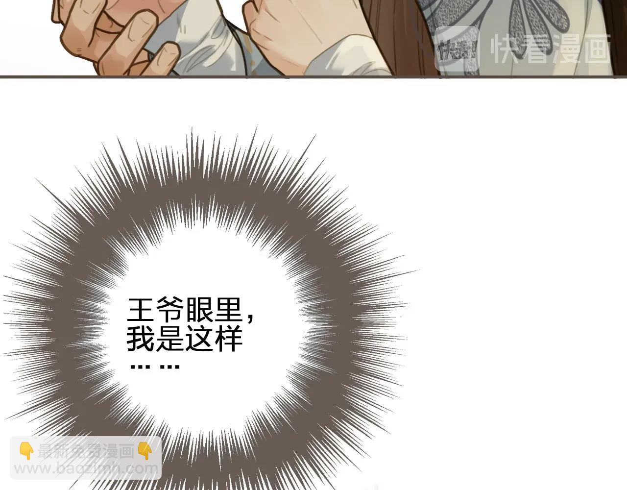 第12话 想送你礼物85