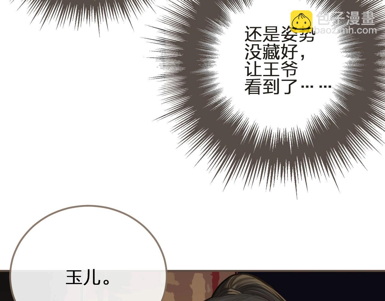 第13话 他终究不属于我一人10