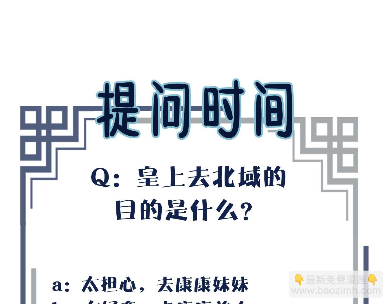 第13话 他终究不属于我一人109
