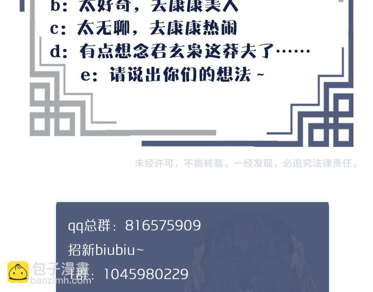 第13话 他终究不属于我一人110