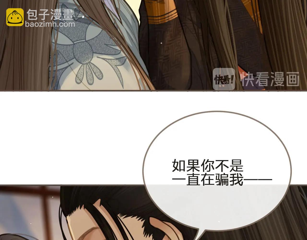 第13话 他终究不属于我一人12