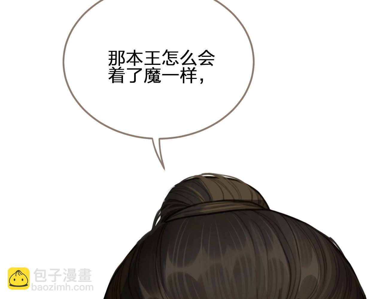 第13话 他终究不属于我一人14