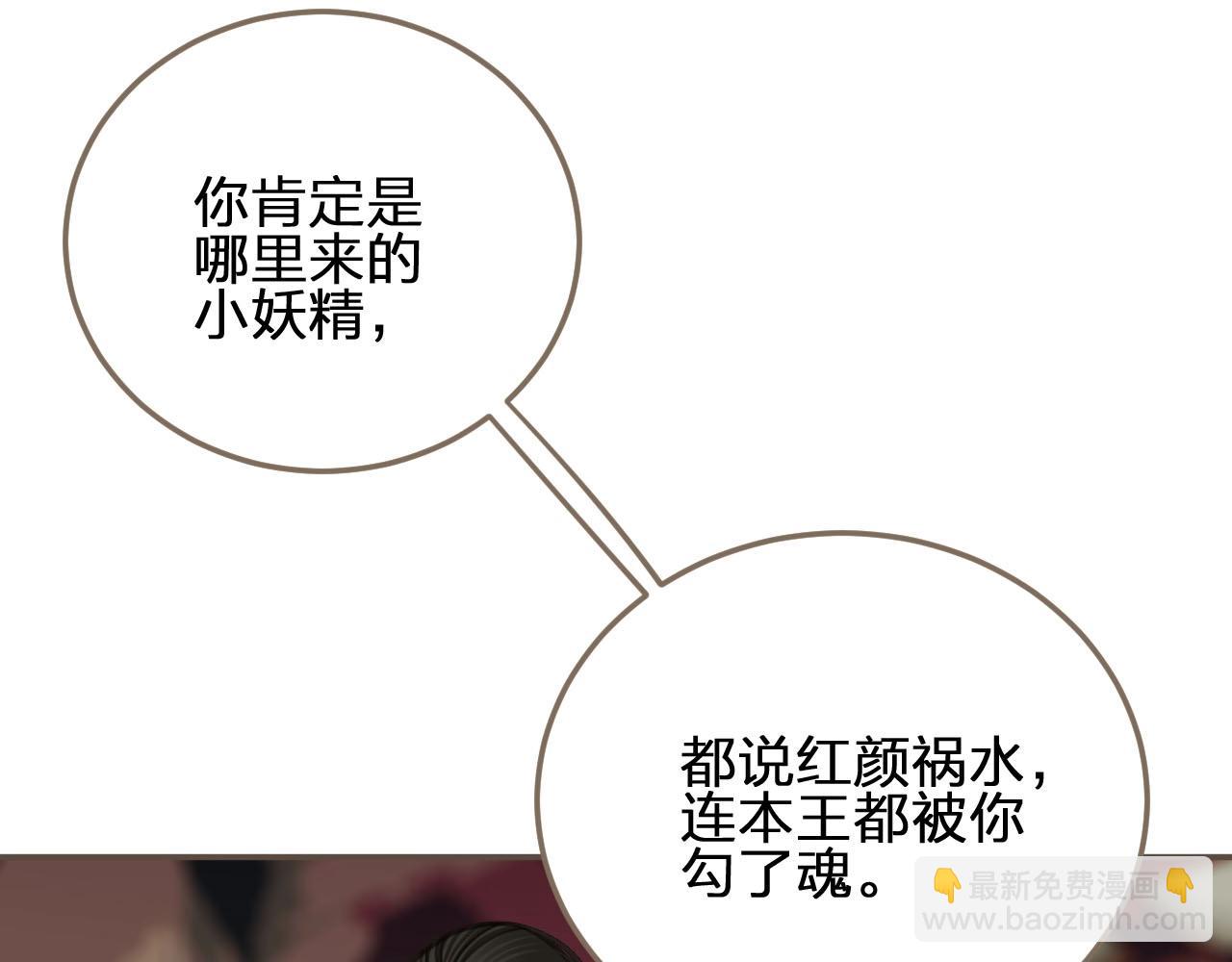 第13话 他终究不属于我一人21