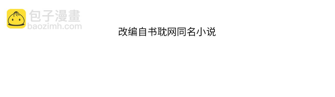 第13话 他终究不属于我一人3