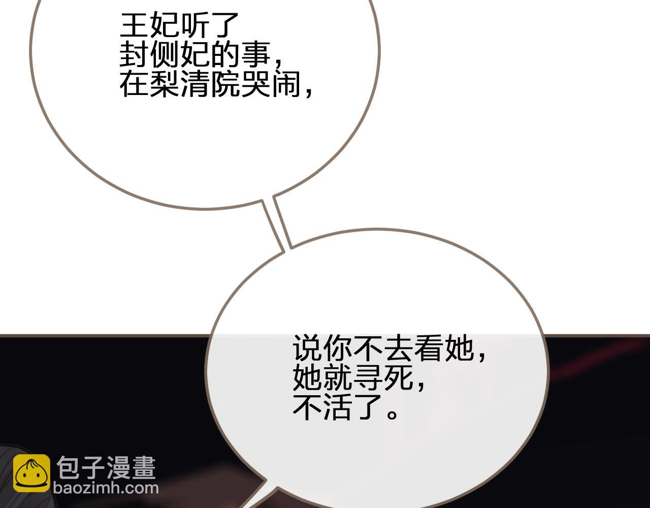 第13话 他终究不属于我一人38