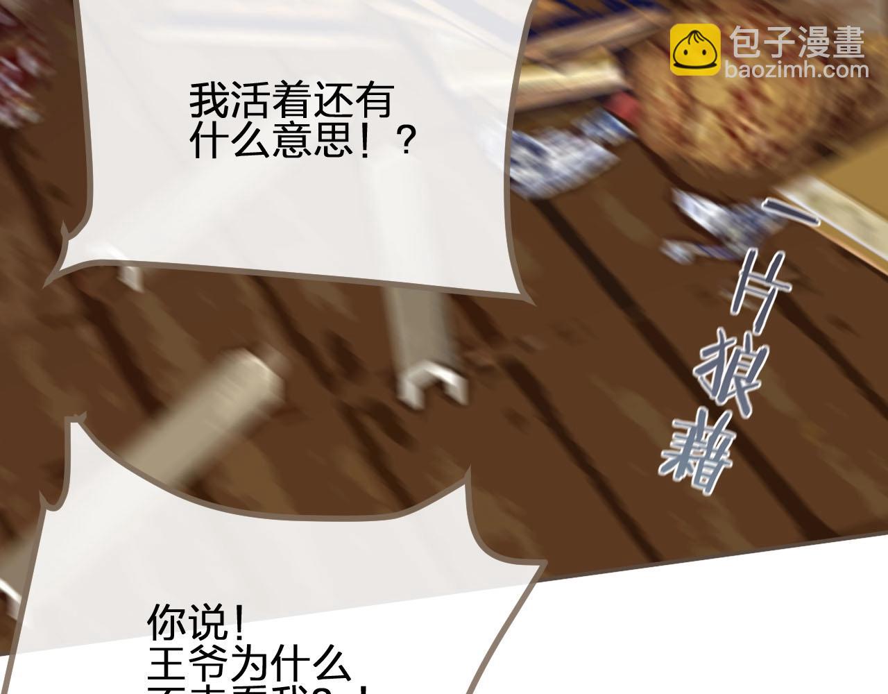 第13话 他终究不属于我一人57