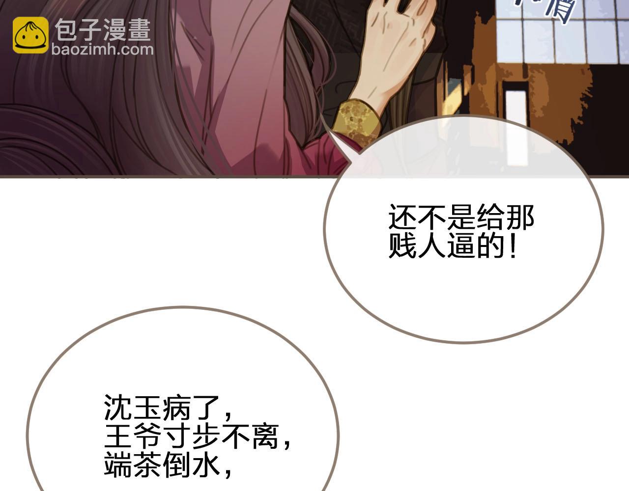 第13话 他终究不属于我一人64