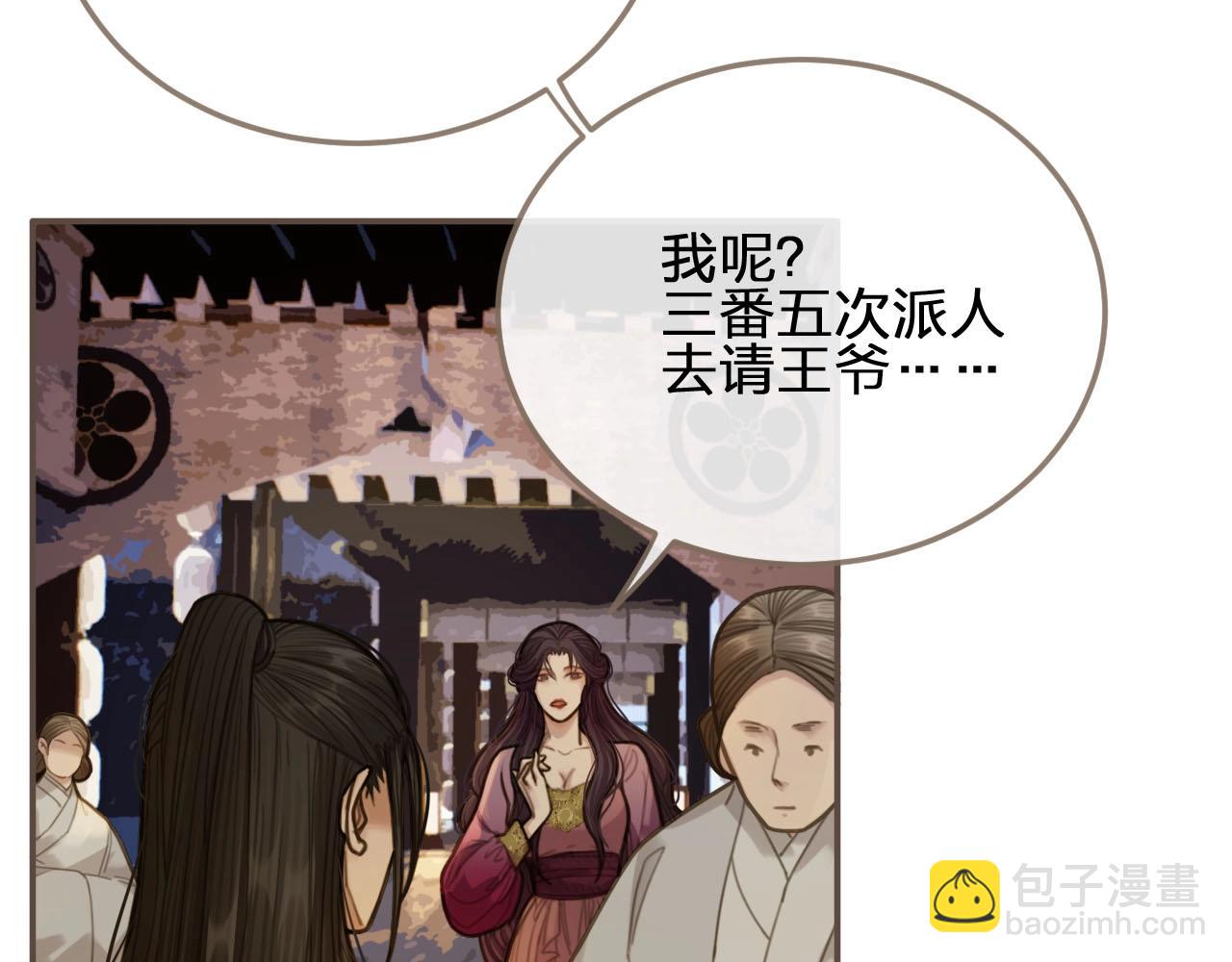 第13话 他终究不属于我一人65
