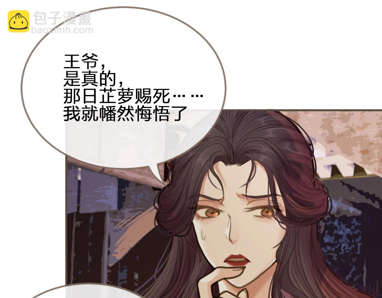 第13话 他终究不属于我一人72