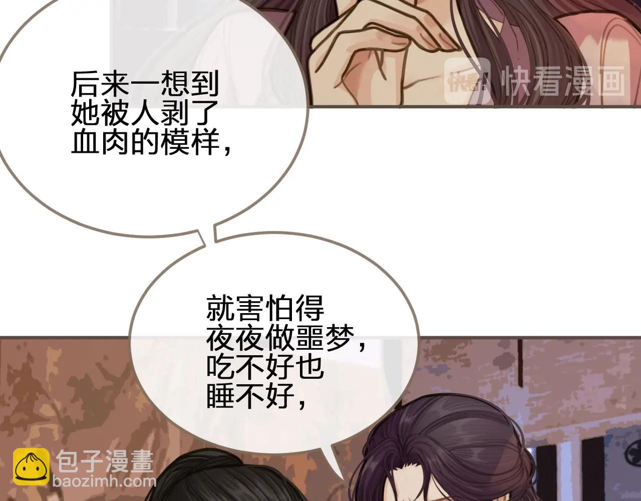 第13话 他终究不属于我一人73